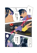 Mushi no Isshou Ichi Hanashime : página 7