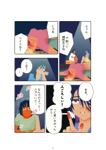 Mushi no Isshou Ichi Hanashime : página 8