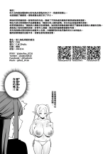Mushiteki Ni Houshi Suru Mahou : página 21