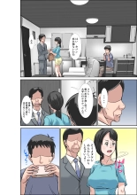 Musuko ni daka reru chou binkan taishitsu no hahaoya to oba : página 2