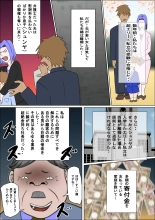 Musuko no Doukyuusei ni Makura Eigyou Monogatari 9 : página 20