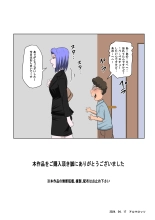 Musuko no Doukyuusei ni Makura Eigyou Monogatari 9 : página 40