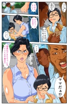 Musuko no Migawari ni Ijimekko ni Karada o Sashidasu Kimajime de Okatai Bakunyuu Mama! : página 1