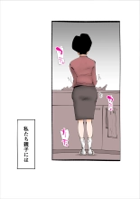 Musuko no Seishori ni Shippai Shimashita : página 2