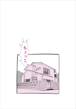 Musuko no Seishori ni Shippai Shimashita : página 4