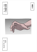 Musuko no Seishori ni Shippai Shimashita : página 12