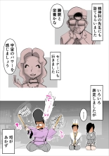Musuko no Seishori ni Shippai Shimashita : página 16
