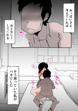 Musuko no Seishori ni Shippai Shimashita : página 19