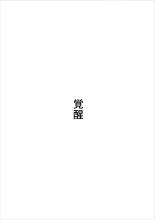 Musuko no Seishori ni Shippai Shimashita : página 37