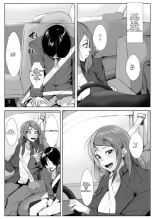 Musuko no Yuujin to Netorare Gachi Iki Sex : página 7