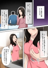 Musuko o Dokusen Suru Haha : página 3