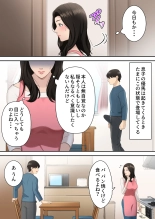 Musuko o Dokusen Suru Haha : página 5