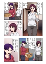 Musume no Tsuretekita Kareshi ga Ryuugaku Kokujin de Musume Dakejanaku, Otto ga Iru Watashi no Karada Made Motometekite... : página 5