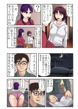 Musume no Tsuretekita Kareshi ga Ryuugaku Kokujin de Musume Dakejanaku, Otto ga Iru Watashi no Karada Made Motometekite... : página 6