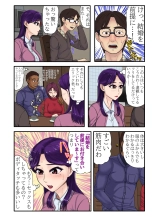 Musume no Tsuretekita Kareshi ga Ryuugaku Kokujin de Musume Dakejanaku, Otto ga Iru Watashi no Karada Made Motometekite... : página 16