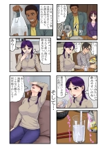 Musume no Tsuretekita Kareshi ga Ryuugaku Kokujin de Musume Dakejanaku, Otto ga Iru Watashi no Karada Made Motometekite... : página 21