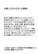 Musume no Tsuretekita Kareshi ga Ryuugaku Kokujin de Musume Dakejanaku, Otto ga Iru Watashi no Karada Made Motometekite... : página 71