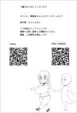 Muteikou-san ni wa Kiken ga Ippai! : página 25