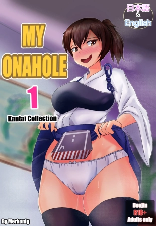 hentai My Onahole 1
