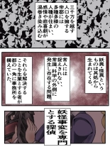 Mysterious Detective Mito Kano Kagura Comes ~Detective vs Devil Worshiper~ : página 1