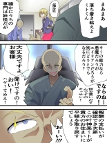 Mysterious Detective Mito Kano Kagura Comes ~Detective vs Devil Worshiper~ : página 5