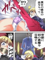 Mysterious Detective Mito Kano Kagura Comes ~Detective vs Devil Worshiper~ : página 10