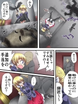 Mysterious Detective Mito Kano Kagura Comes ~Detective vs Devil Worshiper~ : página 15