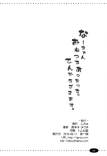 Na-Chan o Netsu de Acchicchi. Tenka Ugokimasu. : página 19
