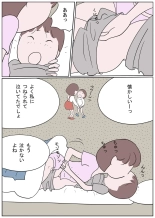 Naburi Mura Yobai Onee-san : página 8