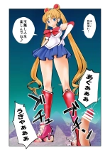 Nabutte! Sailor Senshi-sama : página 3