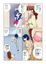 Nabutte! Sailor Senshi-sama : página 5
