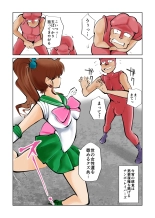 Nabutte! Sailor Senshi-sama : página 18