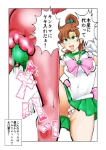 Nabutte! Sailor Senshi-sama : página 19