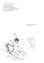 Nadeshiko-san wa NO!tte Ienai + Full Color Version : página 212