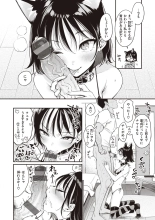 Nadeshiko-san wa NO!tte Ienai + Full Color Version : página 225