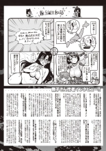 Nadeshiko-san wa NO!tte Ienai + Full Color Version : página 231