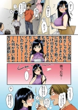 Nadeshiko-san wa NO!tte Ienai : página 3