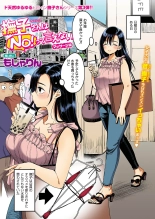 Nadeshiko-san wa NO!tte Ienai : página 26