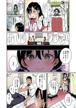 Nadeshiko-san wa NO!tte Ienai : página 77
