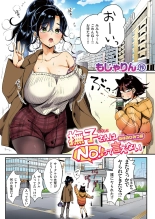 Nadeshiko-san wa NO!tte Ienai : página 100