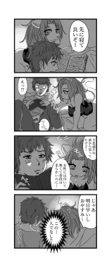 Nagasare Shima 05 : página 37