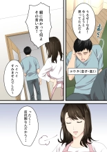 Naka no Warukatta Haha to Musuko ga Amaama Couple ni Naru made : página 3