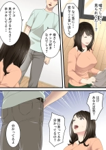 Naka no Warukatta Haha to Musuko ga Amaama Couple ni Naru made : página 12