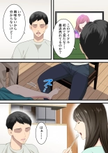 Naka no Warukatta Haha to Musuko ga Amaama Couple ni Naru made : página 47