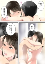 Naka no Warukatta Haha to Musuko ga Amaama Couple ni Naru made : página 61