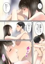 Naka no Warukatta Haha to Musuko ga Amaama Couple ni Naru made : página 62