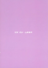 Nakayoku Daraku shita Purple & Prune : página 2