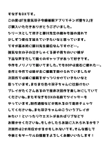 Namaiki Futago Reijou Saimin Appli de Chinpo Ochi 2 : página 80