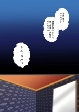 Namaiki Futago Reijou Saimin Appli de Chinpo Ochi : página 21