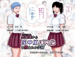 Namaiki Mesugaki kara SEX Battle o Idomareru Gakuen : página 1